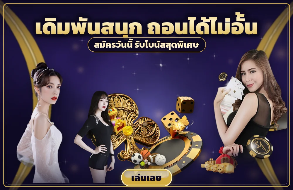 ufa888goal ความเข้าใจผิดเรื่อง รูเล็ต ที่ทำให้เสียเงิน